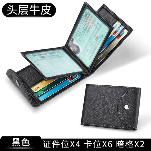 FXS Driver's License Leather Case Genuine Pickup Bag Men's Wallet Document Bag Antimagnetic Driver's License Passport Two-in-One Multi-Card Slot Card Holder Black