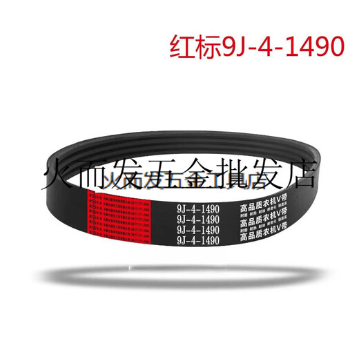 Triangle belt Liannong/Zhongliangguwang longitudinal axial flow harvester belt 2SB14099J-5-1350 chloroprene aramid 2SC2610 threshing roller