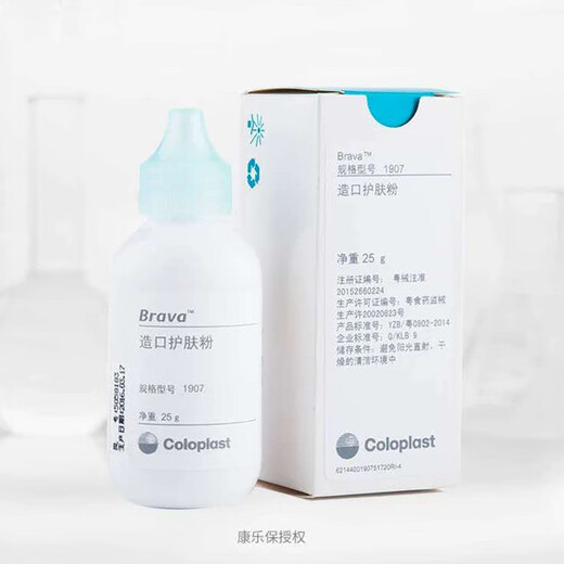 康乐保（Coloplast）特舒造口袋底盘2833/1698造瘘袋大便袋12050造口防漏膏护理用品 造口护肤粉1907【1瓶】