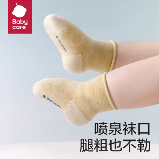 Babycare baby socks summer thin girls cotton socks newborn boys floor socks baby children's socks Moriya Yeyou blue 3 pairs 8 months-2 years old /L size