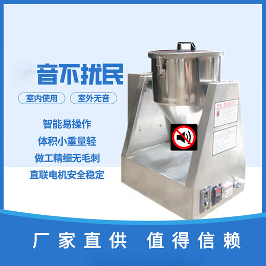 OLOEY micro laboratory seasoning powder mixer stainless steel medical dry pink chemical premix receiving basin