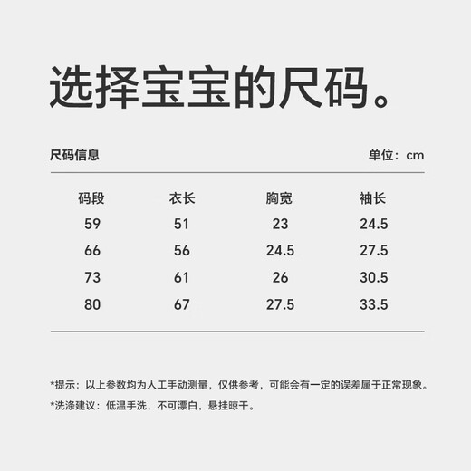 贝瑞加（Babyprints）新生儿连体衣纯棉婴儿衣服初生宝宝哈衣A类秋冬内衣柔软 蓝59