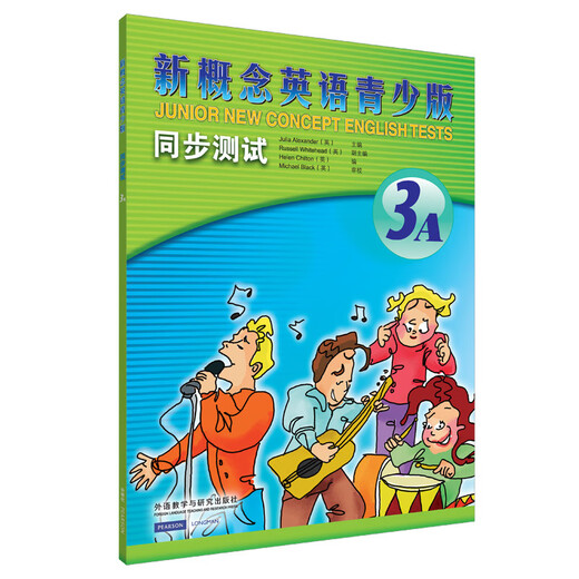 新概念英语青少版3A 同步测试（附CD光盘2张）