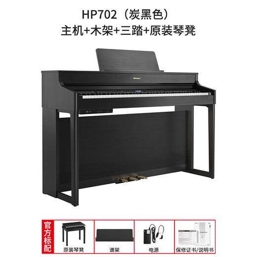 Roland HP702/HP704 Piano eléctrico 88 Key Heavy Hammer Children Beginners Smart Digital Digital Professional Use HP702 (negro) + RH-5 Auriculares + Accesorios Bolsa de regalo