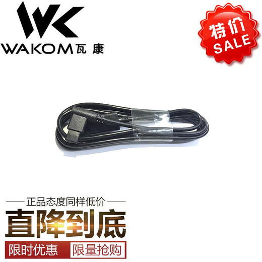 Wacom digital tablet hand-painted board connection cable ctl471 671 472 672cth670 470SUB data cable 470/670 straight head data cable 1.5x1cm