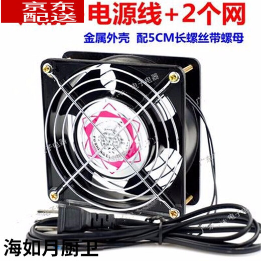 
12cm cooling fan 220v cabinet chassis exhaust fan solder smoking small fan 12038AC AC fan single fan + 2 iron network