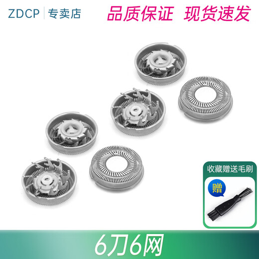 ZDCP适用飞科FLYCO电动剃须刀双刀头支架刮胡刀FR6刀片刀网头部网罩通用博锐两头胡须刀刀架组件 支架  FS822 FS823 FS825 FS826