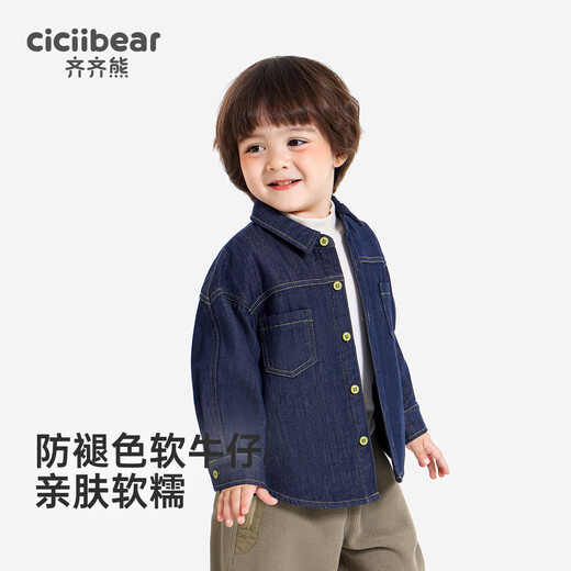 Qiqi Bear, anti-fading, Qiqi Bear baby velvet shirt, boys' denim shirt, children's thickened 2024 new coat trendy