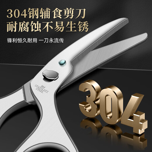 CUGF 304 Пищевые ножницы из нержавеющей стали Детские специальные кухонные многофункциональные ножницы Детские ножницы для еды Детские мощные ножницы Пищевые ножницы из нержавеющей стали 304 + ящик для хранения