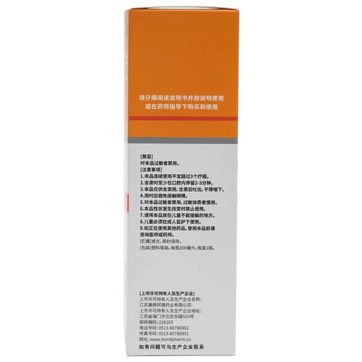 Jinkouxin Compound chlorhexidine gargle 300ml*1 bottle for oral mucositis, gingival bleeding, periodontal abscess, oral mucosal ulcer, mouthwash