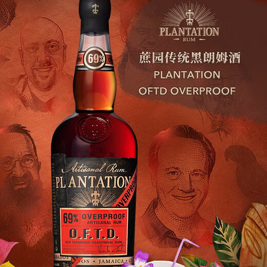 蔗园（Plantation）【原瓶进口】巴巴多斯调酒师系列朗姆酒洋酒莫吉托调酒 蔗园传统黑朗姆酒 700mL