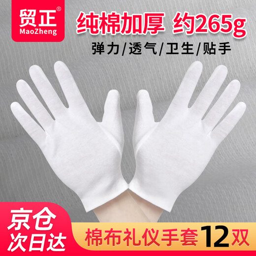 
Maozheng Pure cotton etiquette white gloves labor protection 12 payments dust-free cotton cloth yarn jewellery display driving performance moderate thickness white