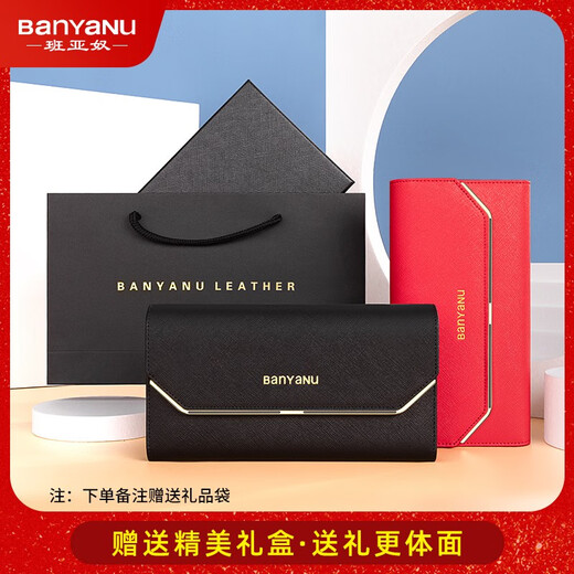 班亚奴（banyanu）钱包女长款三折2025新款女士皮夹时尚真皮大容量多卡位品牌钱夹 黑色-防盗刷