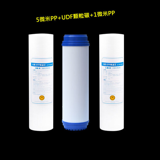 
Drill core Jiujiuyang JYW-HC-1283WU universal filter element water purifier front three-level PP cotton activated carbon ultrafiltration membrane rear 123 level 3 buy 2 sets + 2 PP