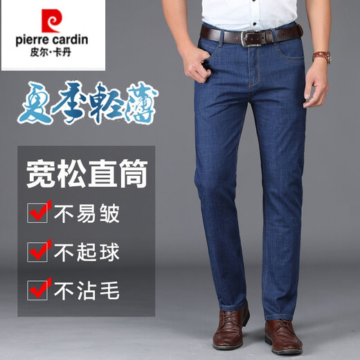 Pier Cardin Brand Men's Vêtements Ice Silk Jeans Men's Men's Summer Stretch Men's Pantal's Pantal Summer Straight Loose Long Tableau 1802 Gris et bleu 34 (tour de taille 2 pieds 7)