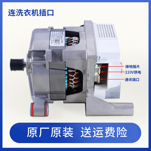 喆炜小天鹅滚筒洗衣机配件TG90-14122DXG -14510WDXG变频器电机驱动板 2949尼得科电机总成全新
