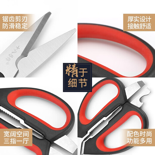 Shibazizuo scissors, multifunctional kitchen scissors, household food scissors, barbecue scissors, chicken bone scissors, special stainless steel strong scissors, multifunctional kitchen scissors