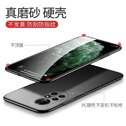 艺派 适用华为nova8手机壳磨砂硬壳nova8pro超薄手机套防指纹荣耀v40轻奢版全包防摔保护壳 Nova8Pro 轻薄磨砂【石墨黑】配水凝膜