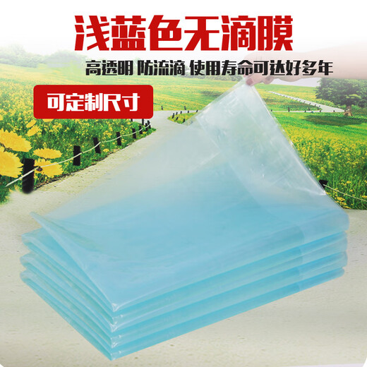 Five Brothers plastic film greenhouse film thickened transparent windproof and rainproof cloth household flower shed cold-proof film thickened 16 silk 3*3 meters