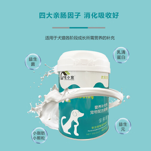 宅小宠狗狗羊奶粉猫咪奶粉400g 宠物羊奶粉幼犬奶粉幼猫宠物羊奶粉