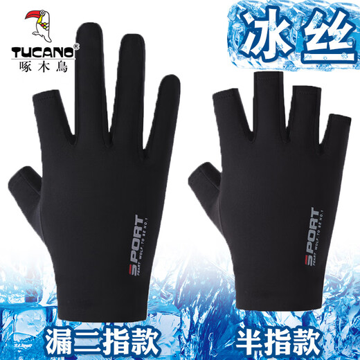 Woodpecker (TUCANO) ice silk sun protection gloves men summer outdoor fishing, cycling, driving, anti-ultraviolet delivery, half-finger gloves men
