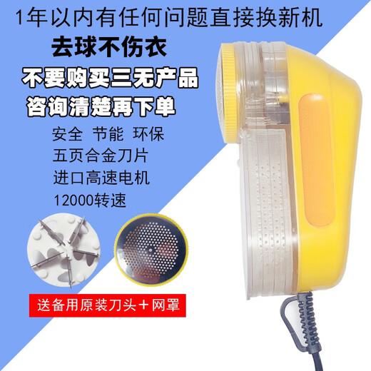 Dry cleaning shop high-power hair ball trimmer, clothes lint remover, sweater pilling trimmer, plug-in hair ball suction device, Baida Mulsanne comes standard with 1 extra blade
