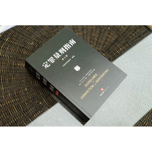 Conviction and Sentencing Guidelines 7th Edition