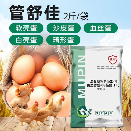 Animal Husbandry (MUPIN) Animal Husbandry Guanshujia Oviduct Kang Laying Chicken Oviductitis Duck Goose Quail Peritonitis Non-antibiotic Feed Additive Guanshujia 20Jin Jin equal to 0.5kg 10 bags