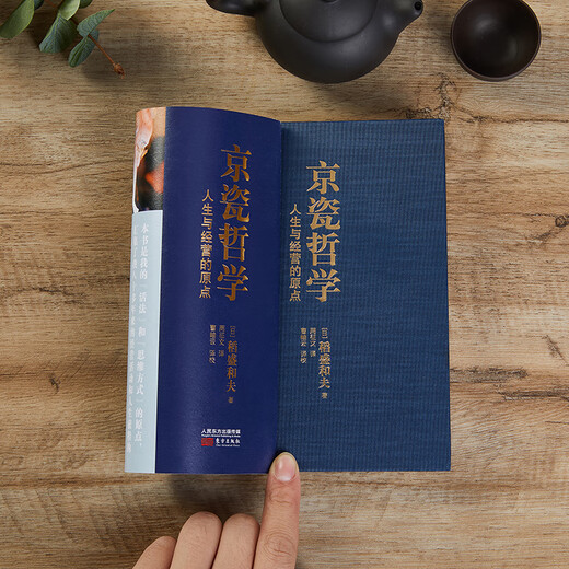 Kazuo Inamori Kyocera Philosophy The Origin of Life and Management (Small format hardcover)