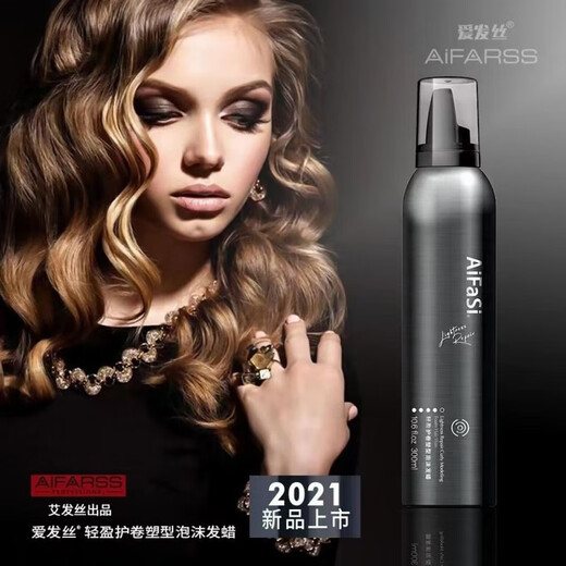 Love Hair Lightweight Curl Shaping Foam Hair Wax Refreshing Wool Curl French Curl Soft Styling Mousse Elastic Curl Protector Elastin 1 Bottle