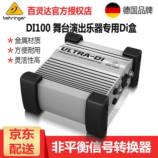 Behringer Behringer DI100 musical instrument Di box, stage performance unbalanced signal to balanced signal guitar, suitable for various musical instruments DI100