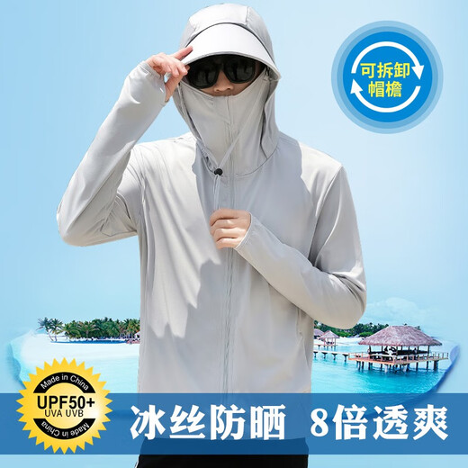 Hadun Sun Protection Clothes Men's Ice Silk Breathable Quick-Drying Jackets Summer Skin Outdoor Lightweight Fishing Wear Customized Logo Printing Light Gray Detachable Brim XL 130-150Jin Jin is equal to 0.5 kg