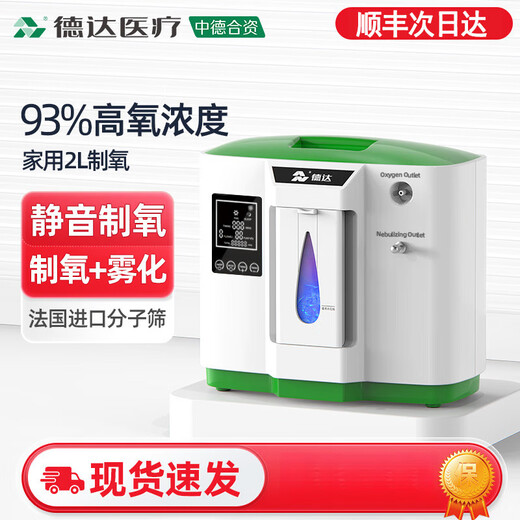[Sino-Germany Joint Ventilation] Household Oxygen Generator Small Oxygen Generator Elderly Ventilator Pregnant Women Oxygen Atomization Recommended [2AW Atomized Blood Oxygen Edition] The same model in the theater line