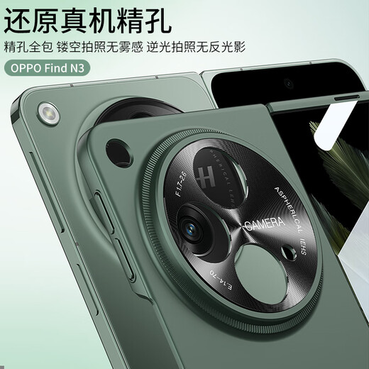 
Hanxin Applicable to OPPO findN3 folding mobile phone case without boundary ultra-thin shell film integrated all-inclusive matte anti-fall protection case Cool black OPPO findN3