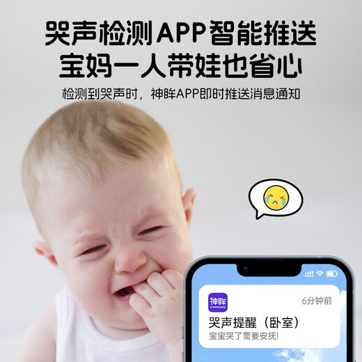 SHENMOU Monitor de bebé inteligente Monitoreo de bebés y carrera Monitoreo de IA de IA inteligente Monitoreo de IA inteligente Remote Carry Baby Crying Voice Intercom Camera