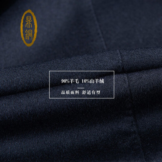 
Ding bronze woolen coat men's long knee business cadre clothes new brand middle-aged and elderly wool coat men's windbreaker navy blue 80339-79 170