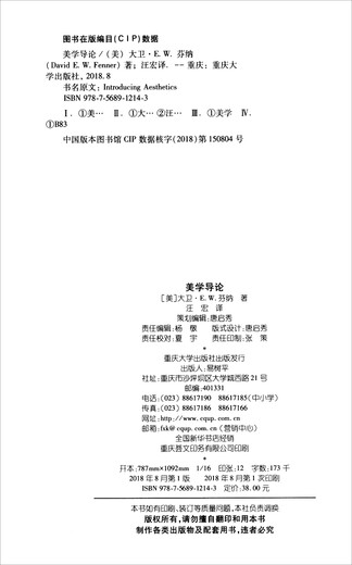 INTRODUCCIÓN A LA ASTETICA DEL NUEVO LIBRO ANTERIO978756 ** 12143 CHONGQING UNIVERSITY