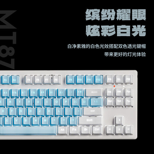 Forerunner MT87 wireless mechanical keyboard and mouse set Bluetooth three-mode e-sports game 108-key desktop laptop computer girls office general peripherals 87-key blue and white combination 2.4G wireless version + wireless mouse green axis