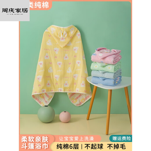 Miaopule children's bath towel pure cotton 8-14 years old gauze cotton gauze children's bath towel cloak with hood can wear absorbent bath robe cotton six-layer blue maple leaf elephant 90*140CM high density