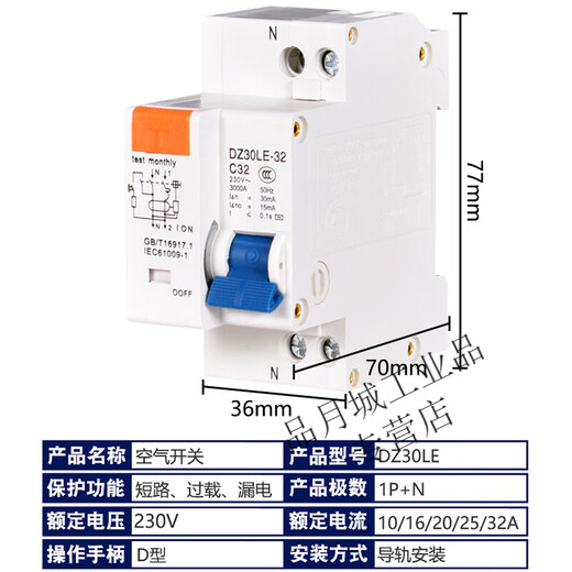 Air switch DPN small circuit breaker leakage protector DZ30LE-32 1P 10A-32A 32A 1P+N