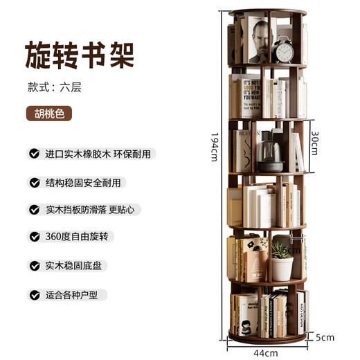 Jiayi solid wood rotating bookshelf 360 degree bookcase living room corner bookshelf vertical floor-standing one-piece wall shelf