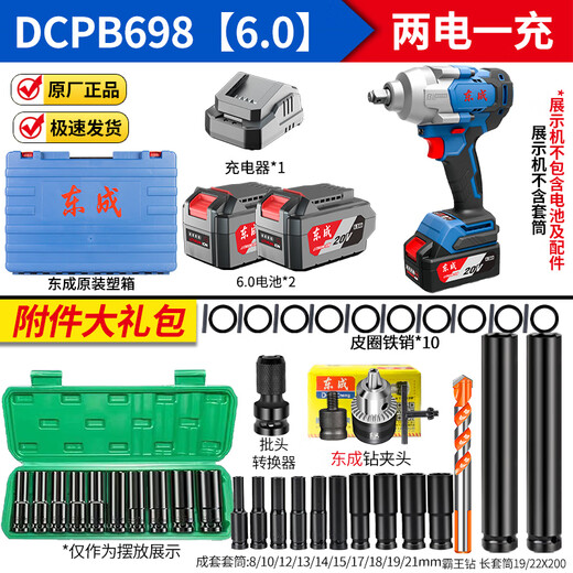 
Dongcheng lithium battery large torque wrench rechargeable brushless impact wrench 1000 Nm electric wrench long range DCPB998 DCPB698H2 two electric and one charge + auto repair gift bag