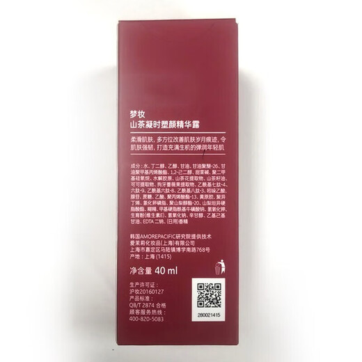 梦妆（Mamonde）梦妆精华液面部护肤精华露 山茶臻颜紧致40ml