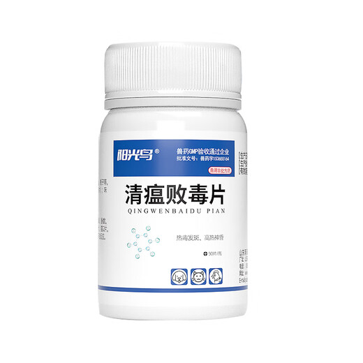 Sunshine Bird Pet Qingwen Baidu Tablets for cats and dogs with bad breath and stomatitis, remove eye feces, tear stains, oral ulcers, clear away heat and detoxify, lutein tablet combination recommended