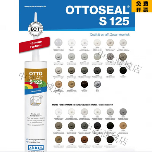 
Otto otto gum beauty glue matte S70/S125 German imported silicone neutral anti-mold kitchen and bathroom OTTOSEAL S70-C1391 particle ash (general model)