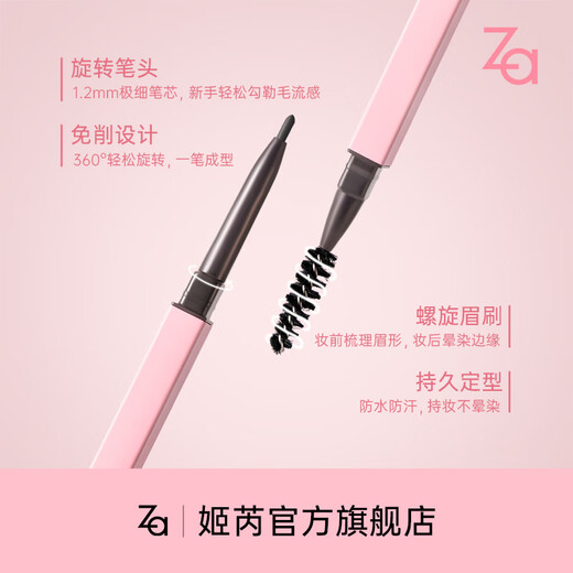 Ji Rui (ZA) fine core eye color double-ended eyebrow pencil 100mg smoke gray Christmas gift