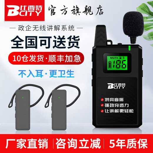 Bcity wireless interpreter museum tourist attraction one-to-many Bluetooth headset visit reception meeting simultaneous interpretation headset bcity721r/511r/M9R tour guide interpreter 6901R headset 1 talk 5 listen set