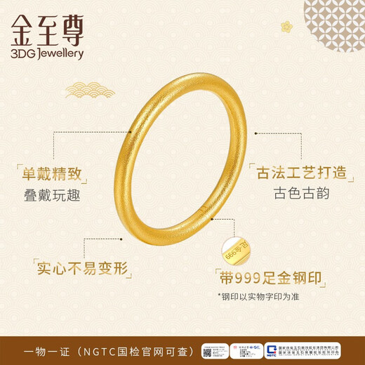 Gold Supreme (3D -Gold) Solid Pure Ring Ring Gold Ring Frauen 999 Full Gold Ancient Gold Ring Geburtstag Geschenkpreis 14 Ringe - 4,14 Gramm (mit Schmuck Geschenkbox)