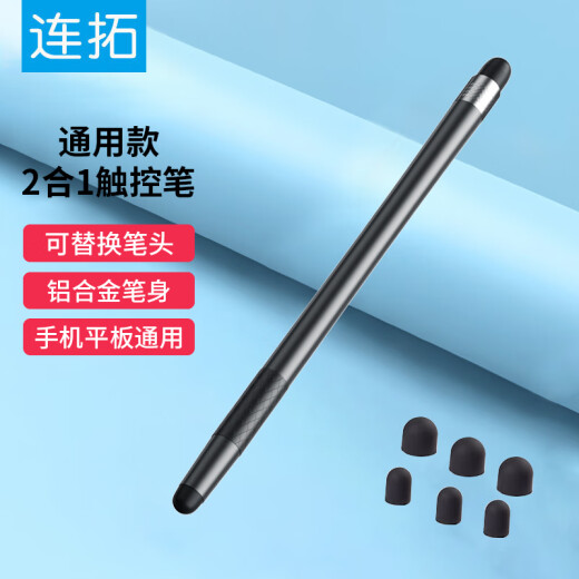 Liantuo iPad capacitive pen mobile phone stylus dual-use touch screen pen tablet painting universal Huawei Android Microsoft surface stylus black P103B