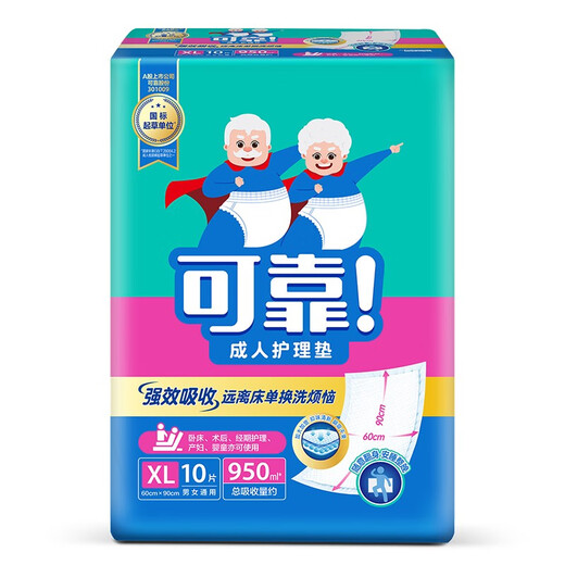 Reliable (COCO) adult care pad XL 10 pieces (60*90cm) thickened diaper pad for the elderly puerperal pad disposable mattress